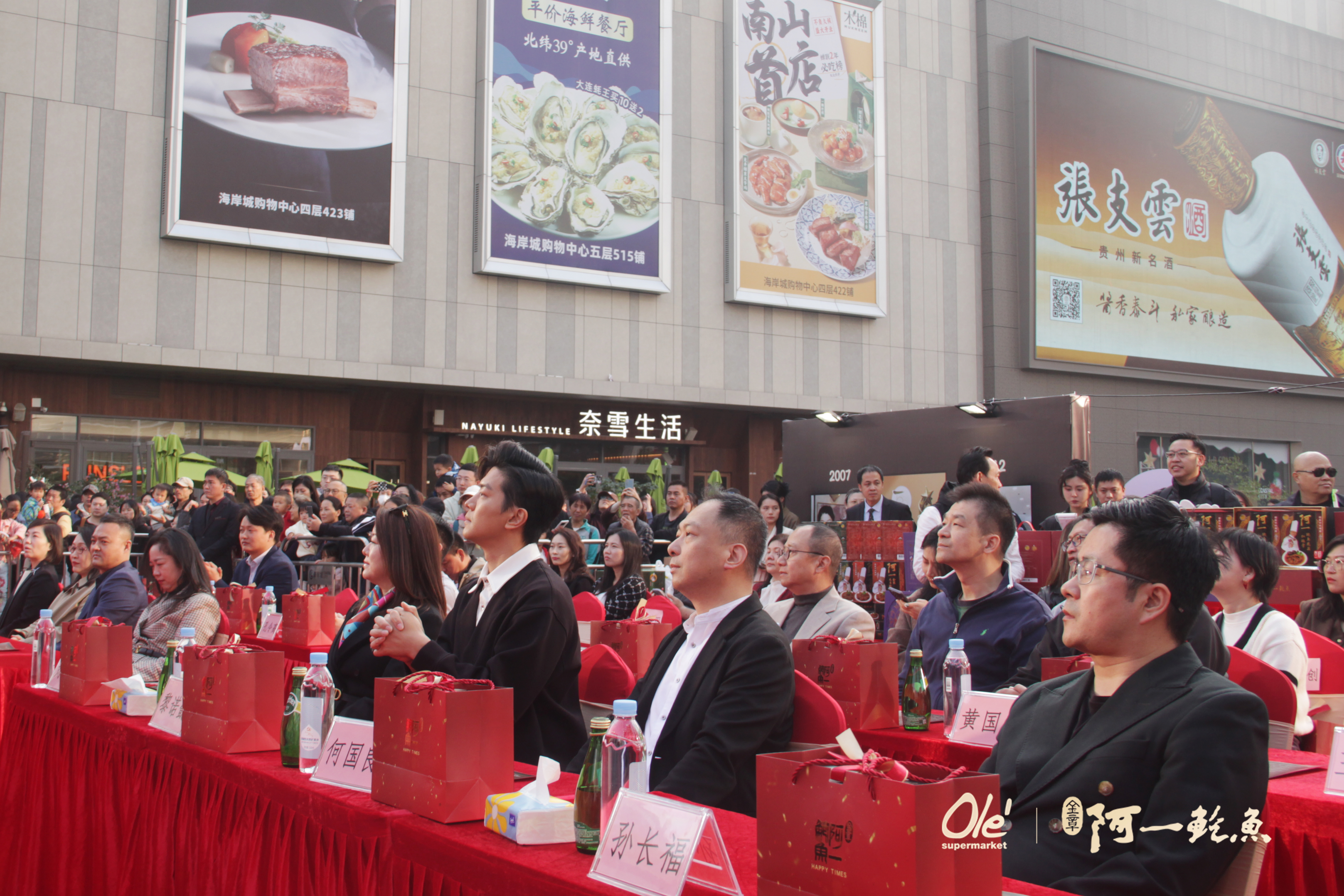香港“阿一鲍鱼”内地市场新篇开启，Ol&eacute;上架盛典暨新品发布