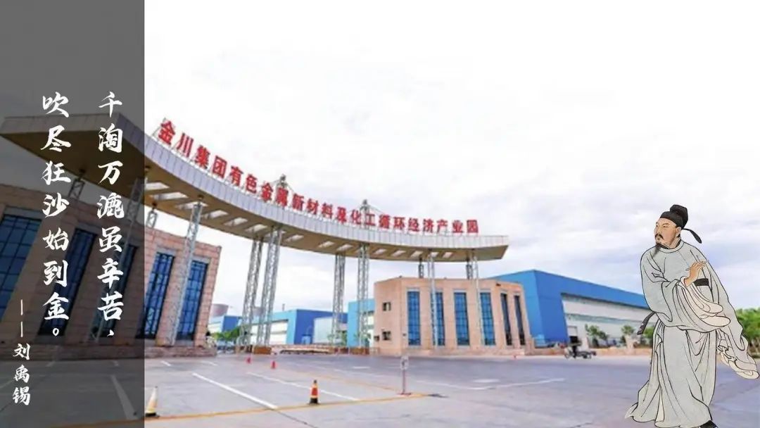 用古诗词的方式　打开2023年的金昌