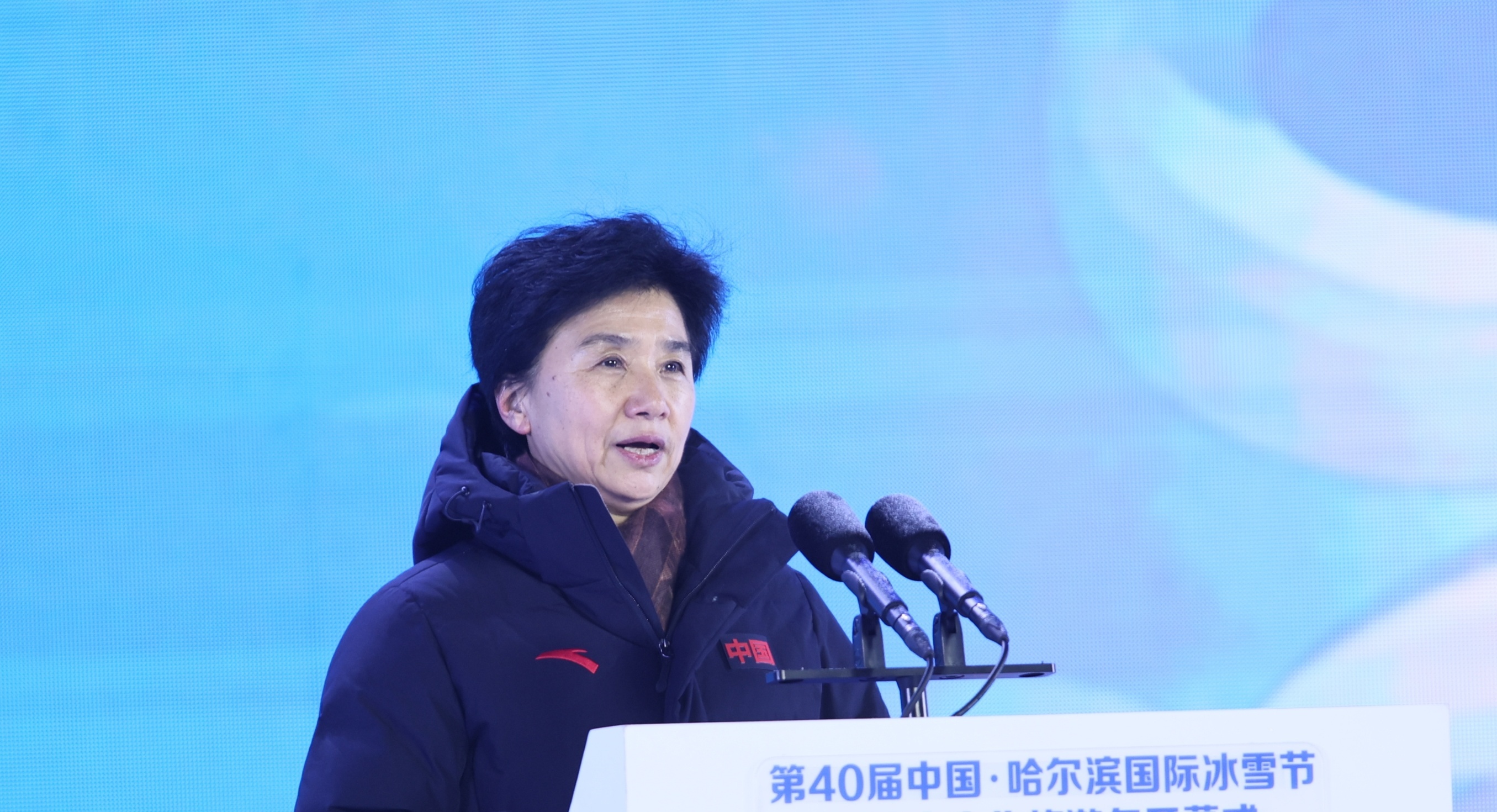 第40届中国·哈尔滨国际冰雪节 暨中法文化旅游年开幕