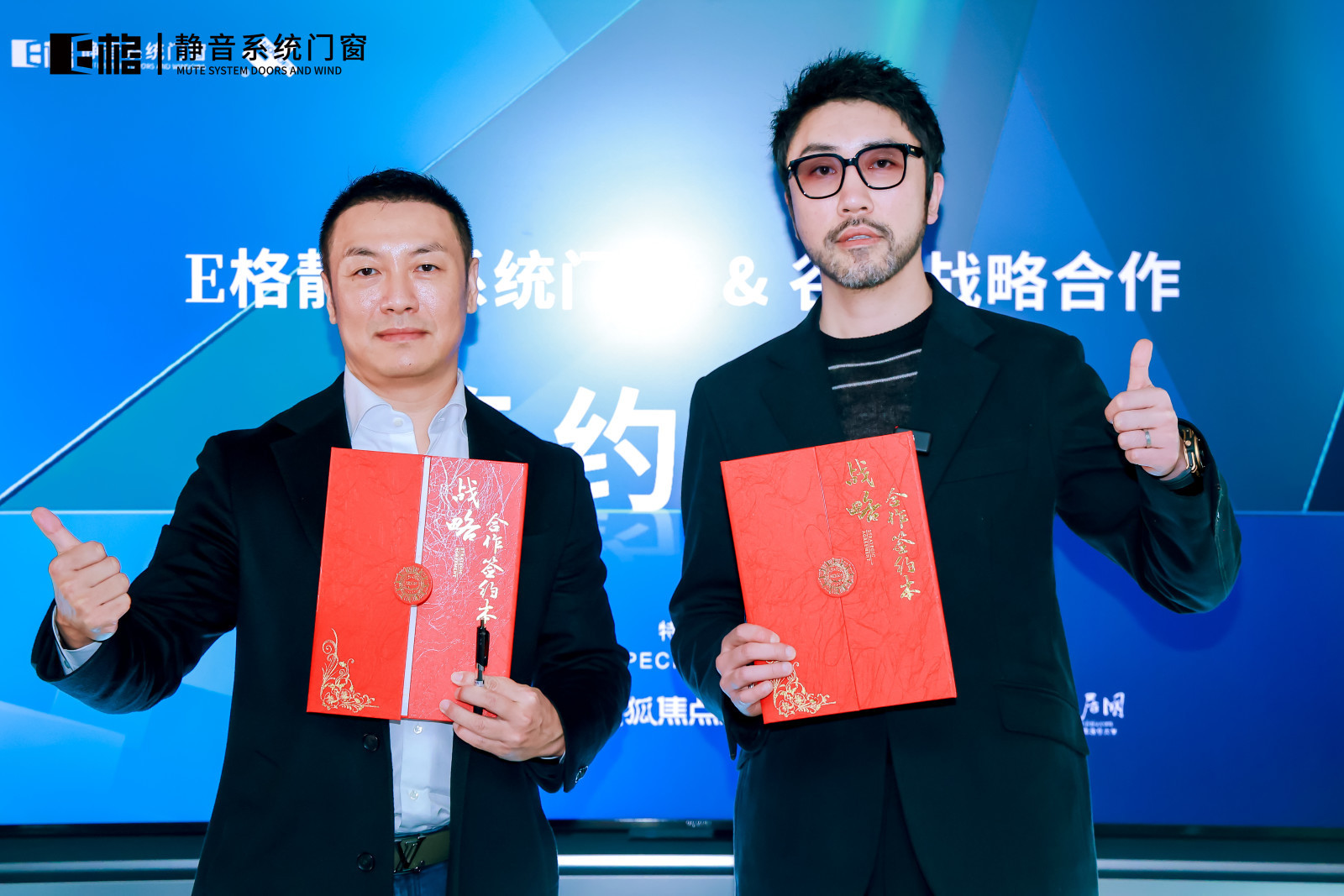 E格与谷腾老师强强联手，开启高端品牌新篇章