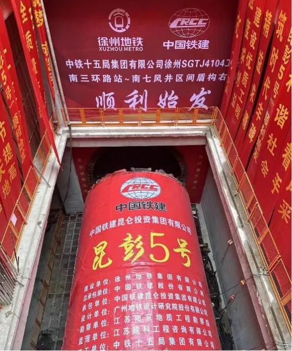 徐州地铁4号线最新进展→