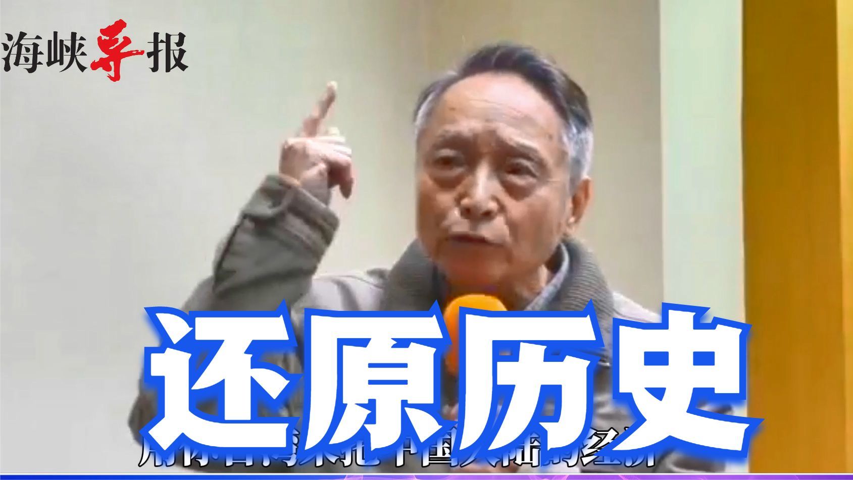 台湾有小学生认为钓鱼岛属日本？诗人詹澈号召大家反“台独”课纲