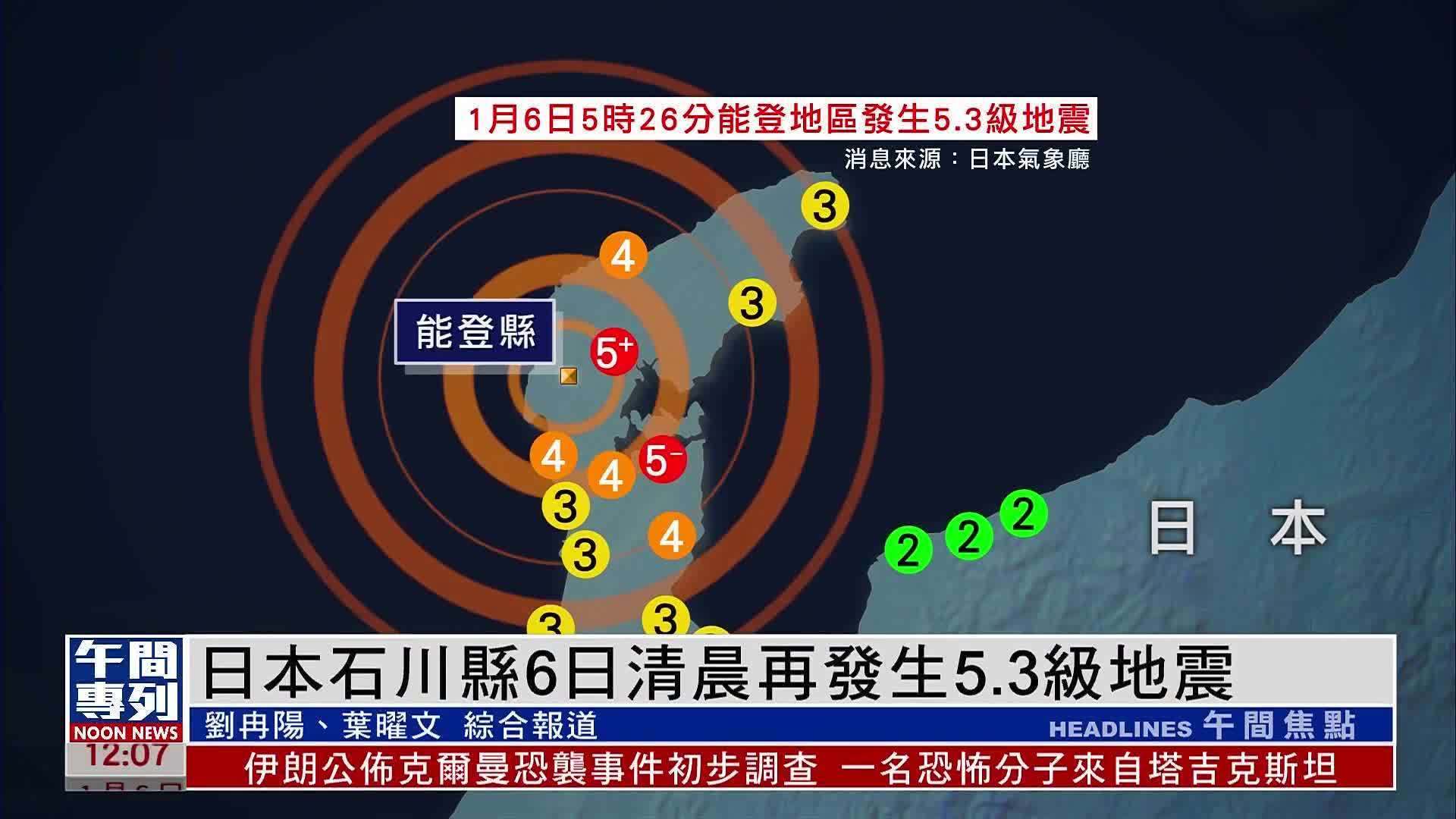 日本本州东岸近海附近发生7.2级左右地震_震中