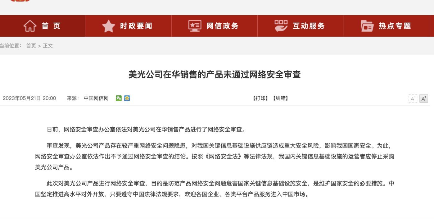 美国芯片巨头美光与福建晋华达成和解，但这不代表芯片业“迎春天” - 吾爱微网