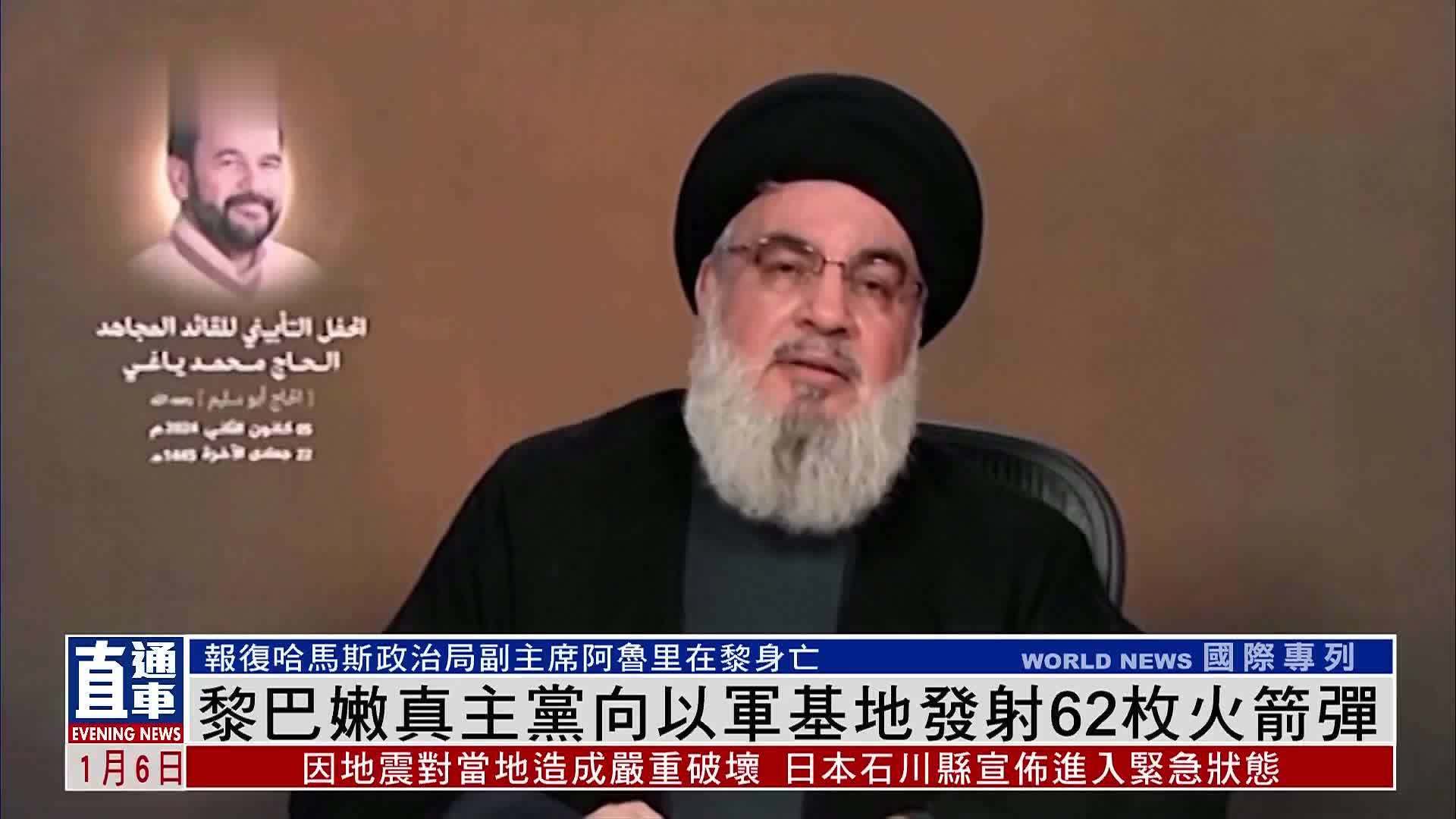 黎巴嫩真主党向以军基地发射62枚火箭弹_凤凰网视频_凤凰网