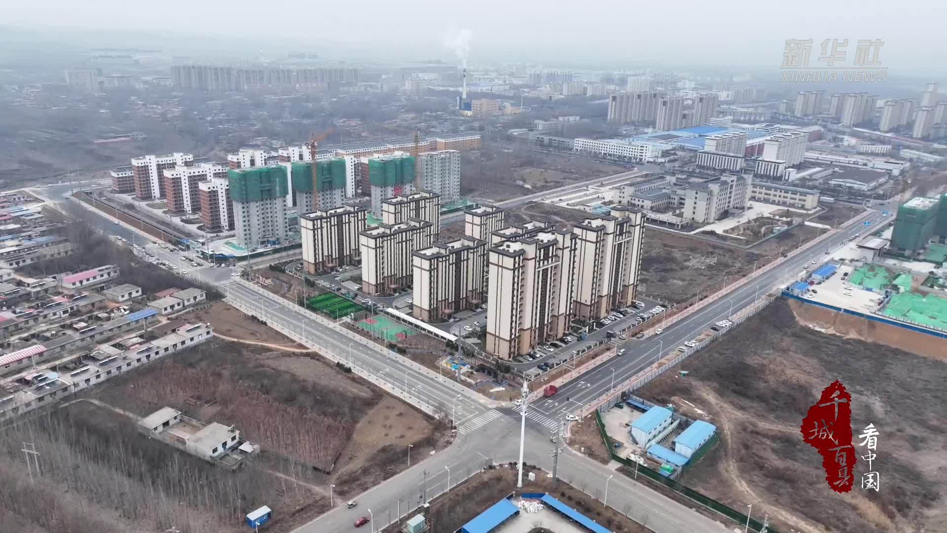 千城百县看中国｜河北卢龙：打造宜居家园 焕新城市活力