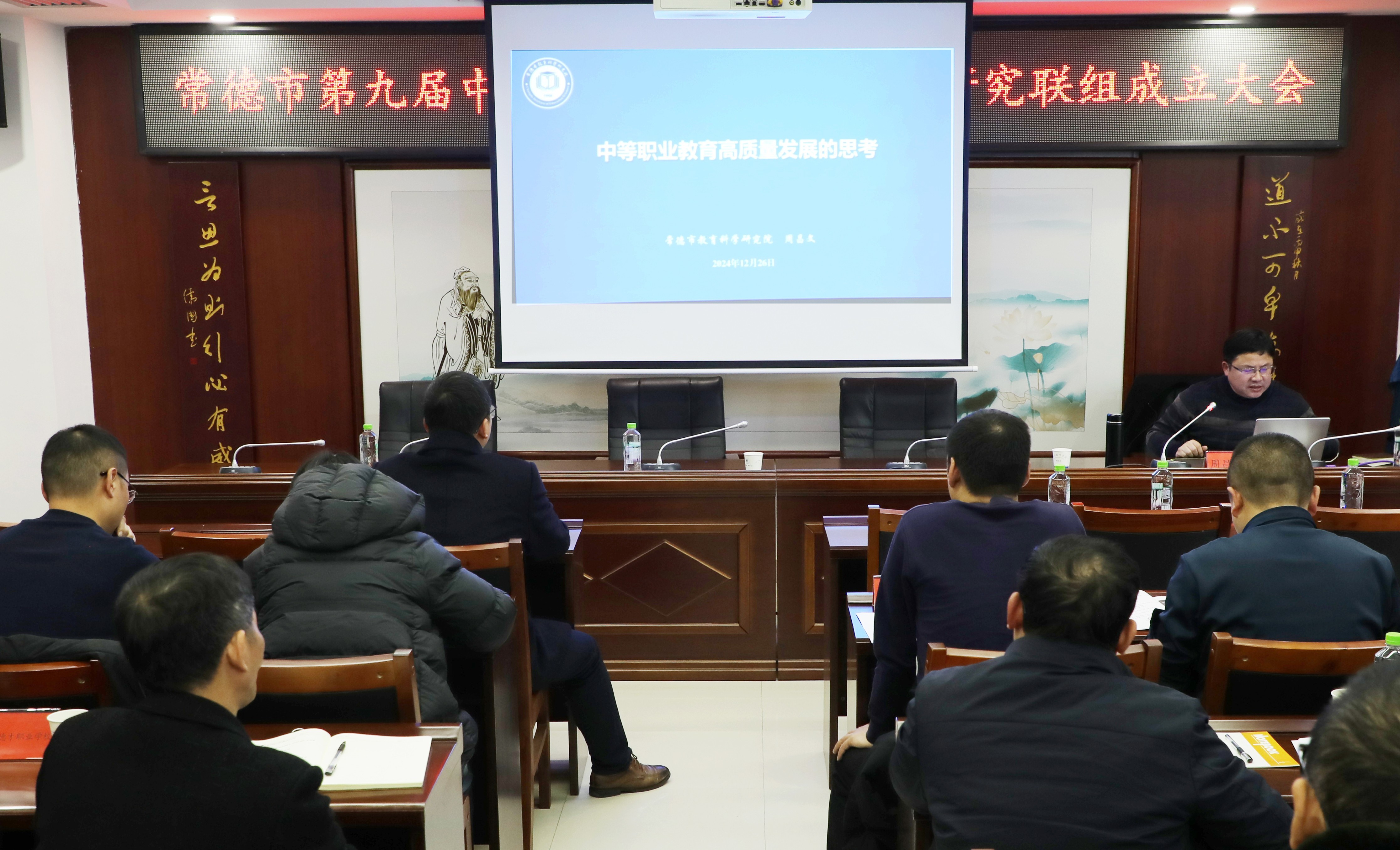 市教科院研究室主任周昌文作《中等职业教育高质量发展的思考》的专题讲座
