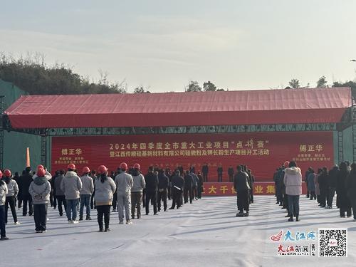 开工活动现场