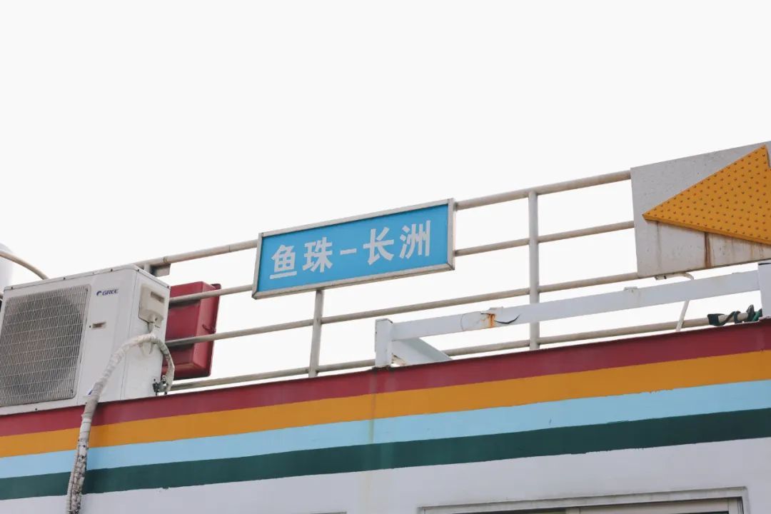 在广州花2块钱抵达的小岛,可以发一天的呆