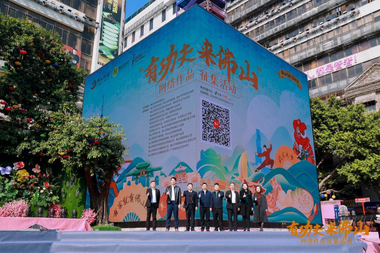 “有功夫来佛山!”佛山启动文旅网络作品全网征集活动凤凰网佛山_凤凰网