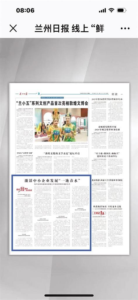 这是兰州人2024独家记忆　听听他们怎么说