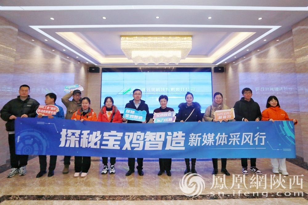 探秘宝鸡智造丨陕西长美科技：以创新驱动宝鸡轨道交通产业链发展