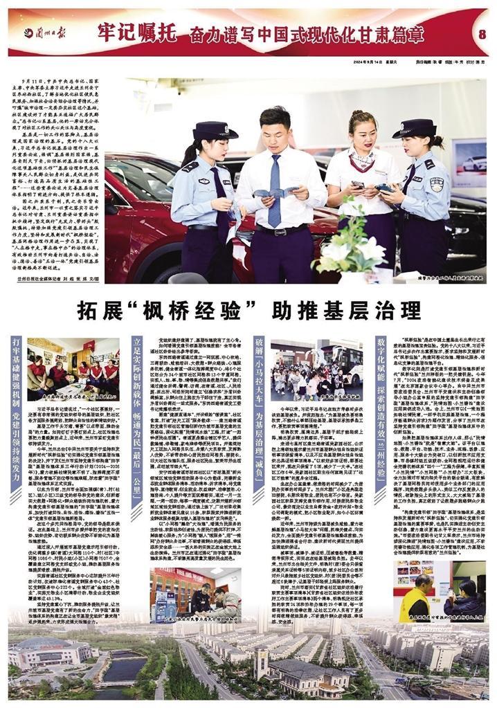 这是兰州人2024独家记忆　听听他们怎么说