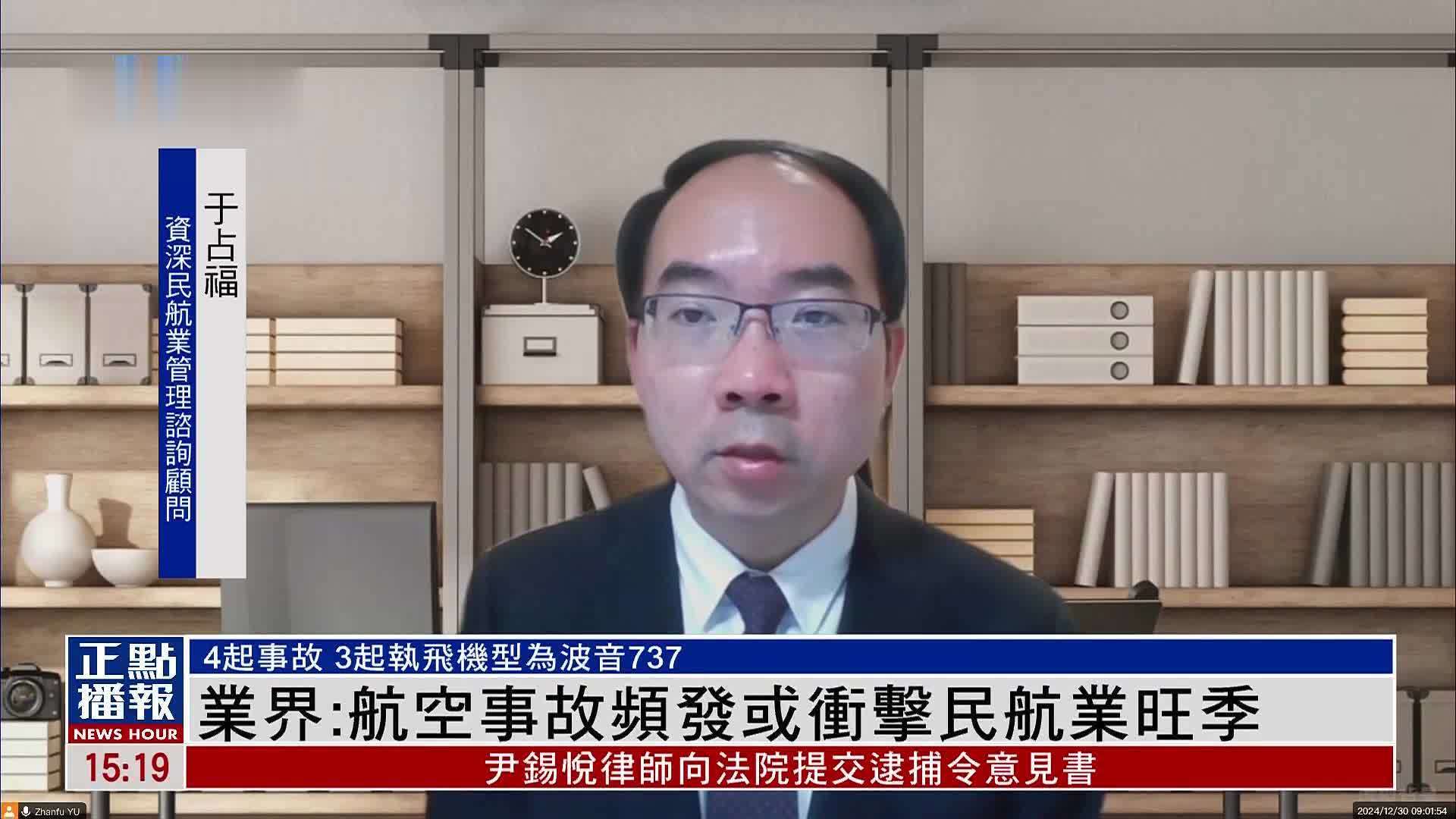 业界：航空事故频发或冲击民航业旺季