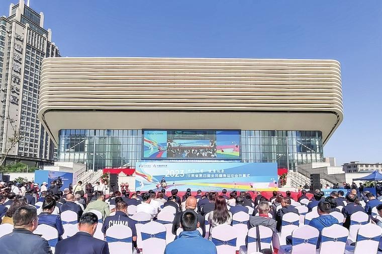 甘肃省第四届全民健身运动会开幕式