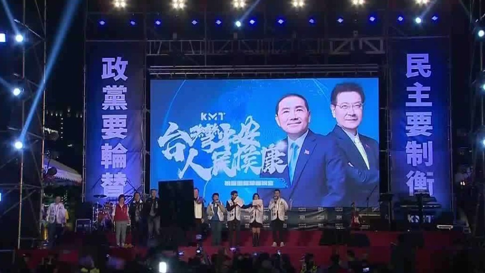 凤凰连线｜国民党桃园造势拼选情，蓝营要角到场力挺