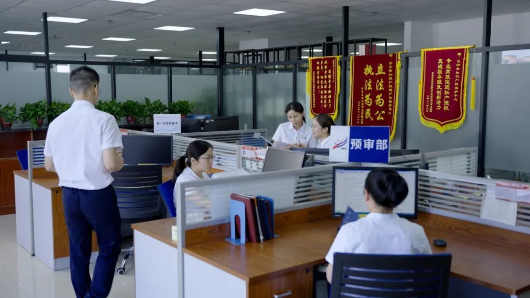 ▲长沙知识产权保护中心预审确权部。