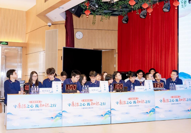 主题知识竞赛活动增强了党员干部廉洁自律意识(西丽街道供图)