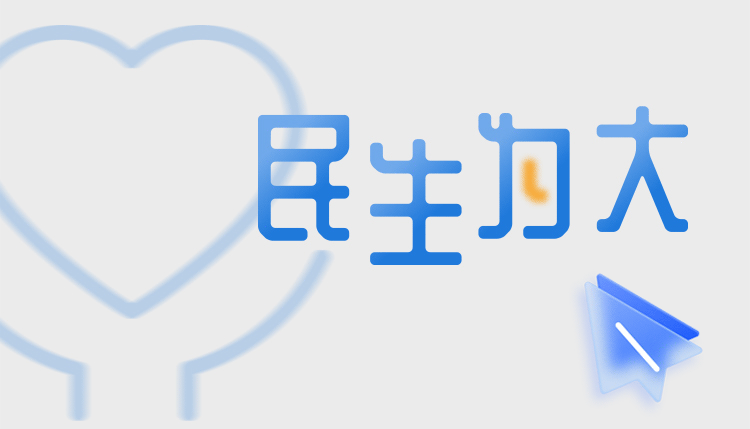 2024年总书记牵挂的这些方面，安徽这样做！