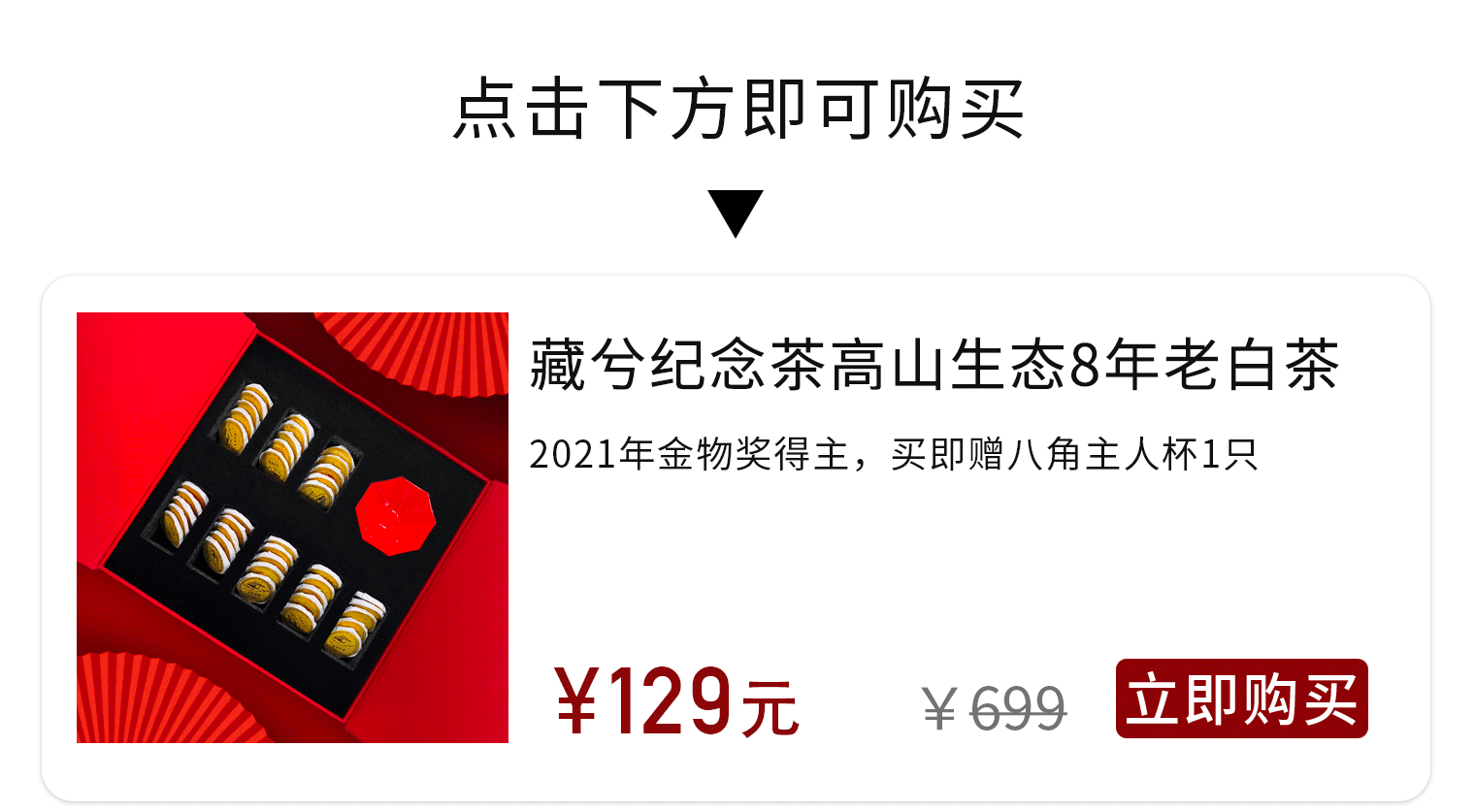 08年的福鼎老白茶值钱吗