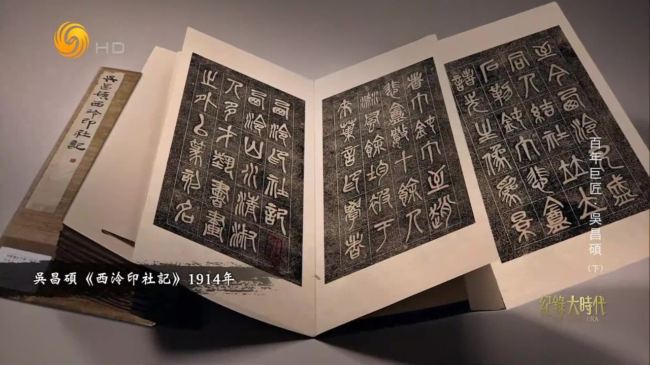 一代巨匠吴昌硕：集“诗、书、画、印”四绝于一身，无一不精