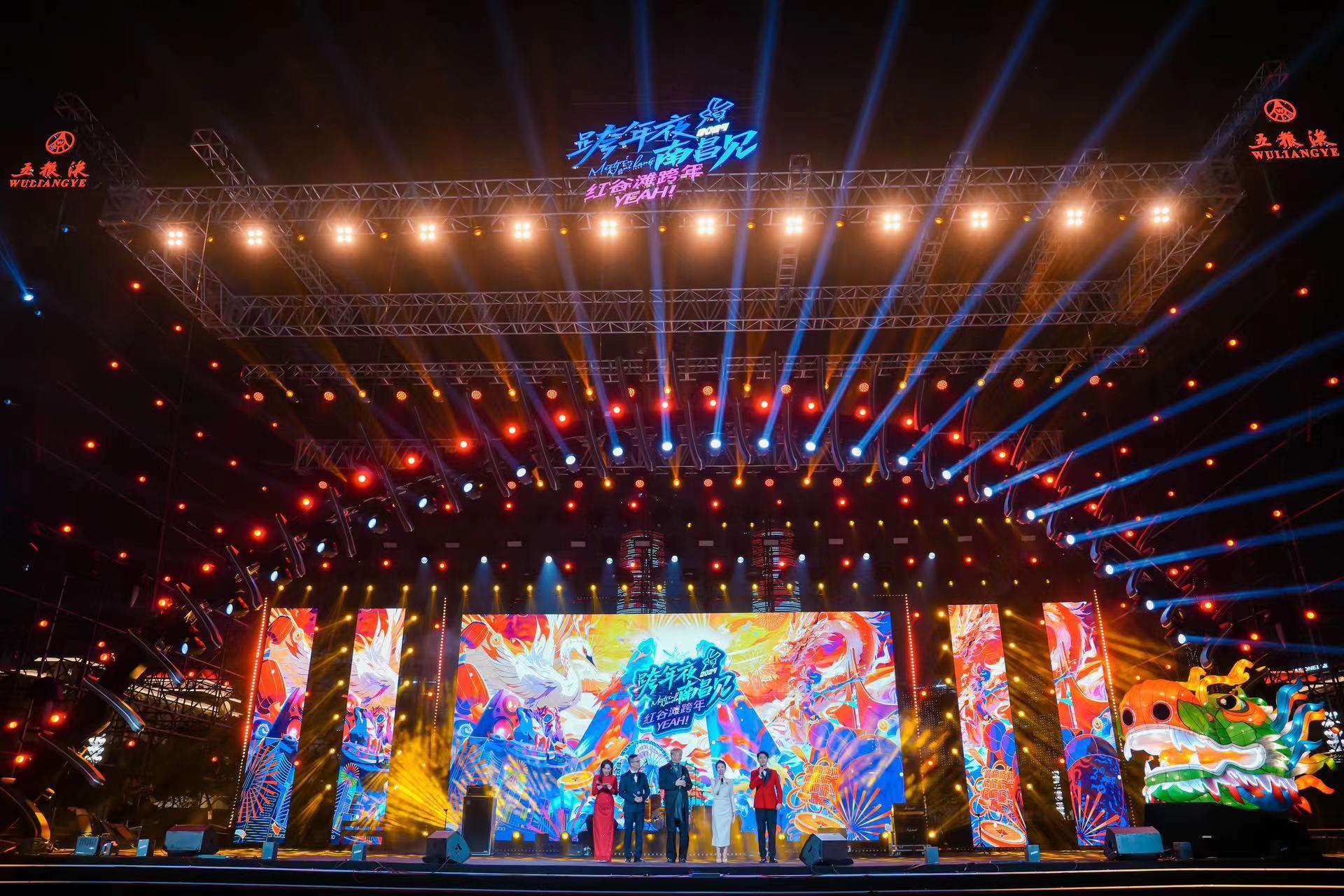 红谷滩跨年Yeah大型活动举行