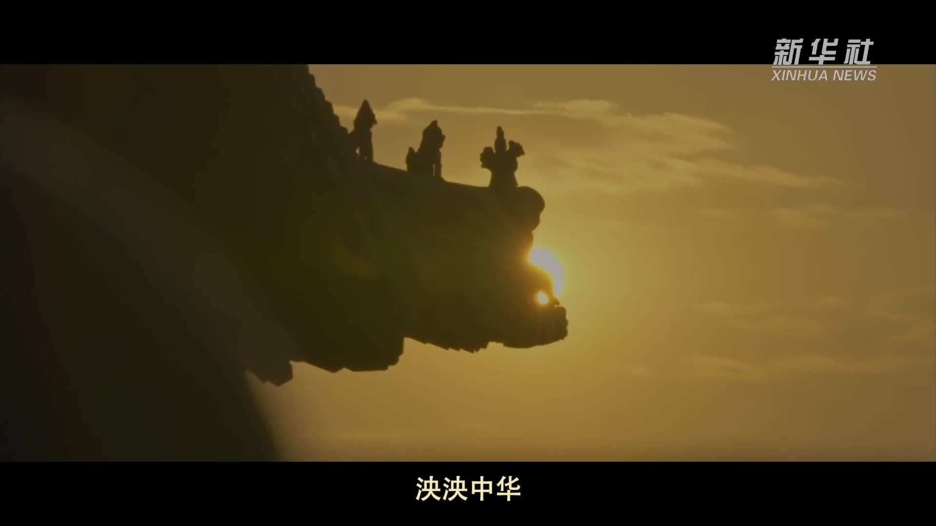 新华全媒+｜以文赓续焕新颜