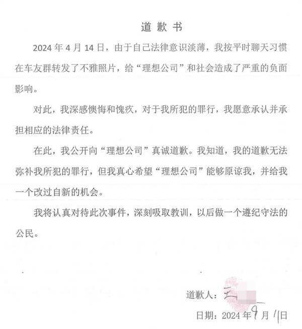 造谣理思MEGA车内录像头拍摄色情图片：一男人获刑7个月