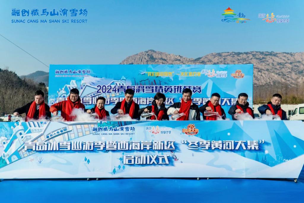 “冰雪+”释放冬季文旅新活力——冬游青岛冰雪巡游季暨青岛西海岸新区“冬季黄河大集”启动凤凰网青岛_凤凰网