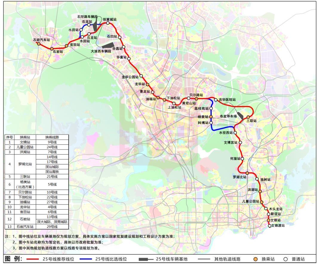 深圳地铁五期调整要来了，方案预研中标公示！5期涉11条路线