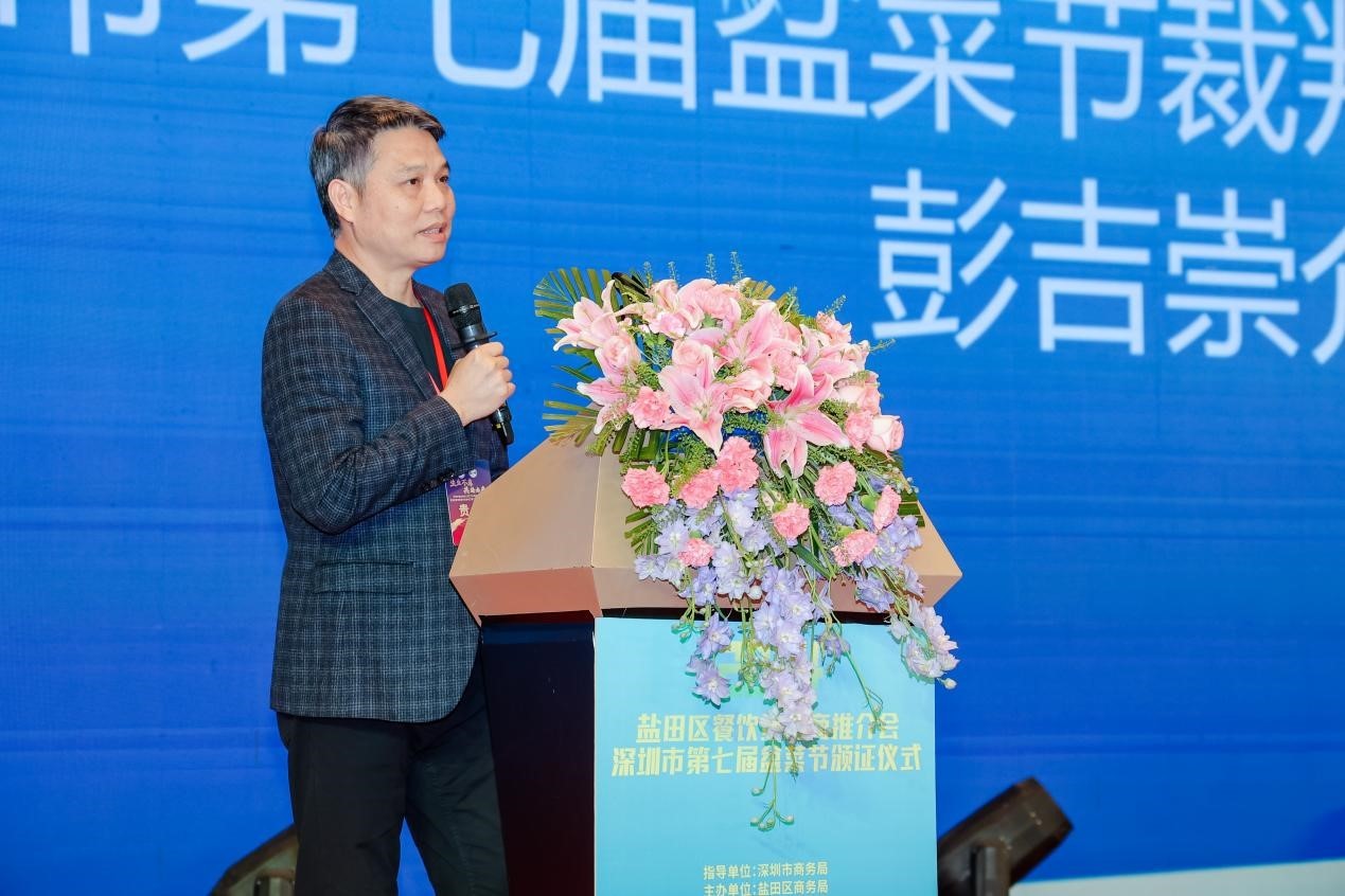 产业优化,共谋发展 2024年盐田区餐饮行业招商推介会暨深圳市第七届盆菜节颁证仪式