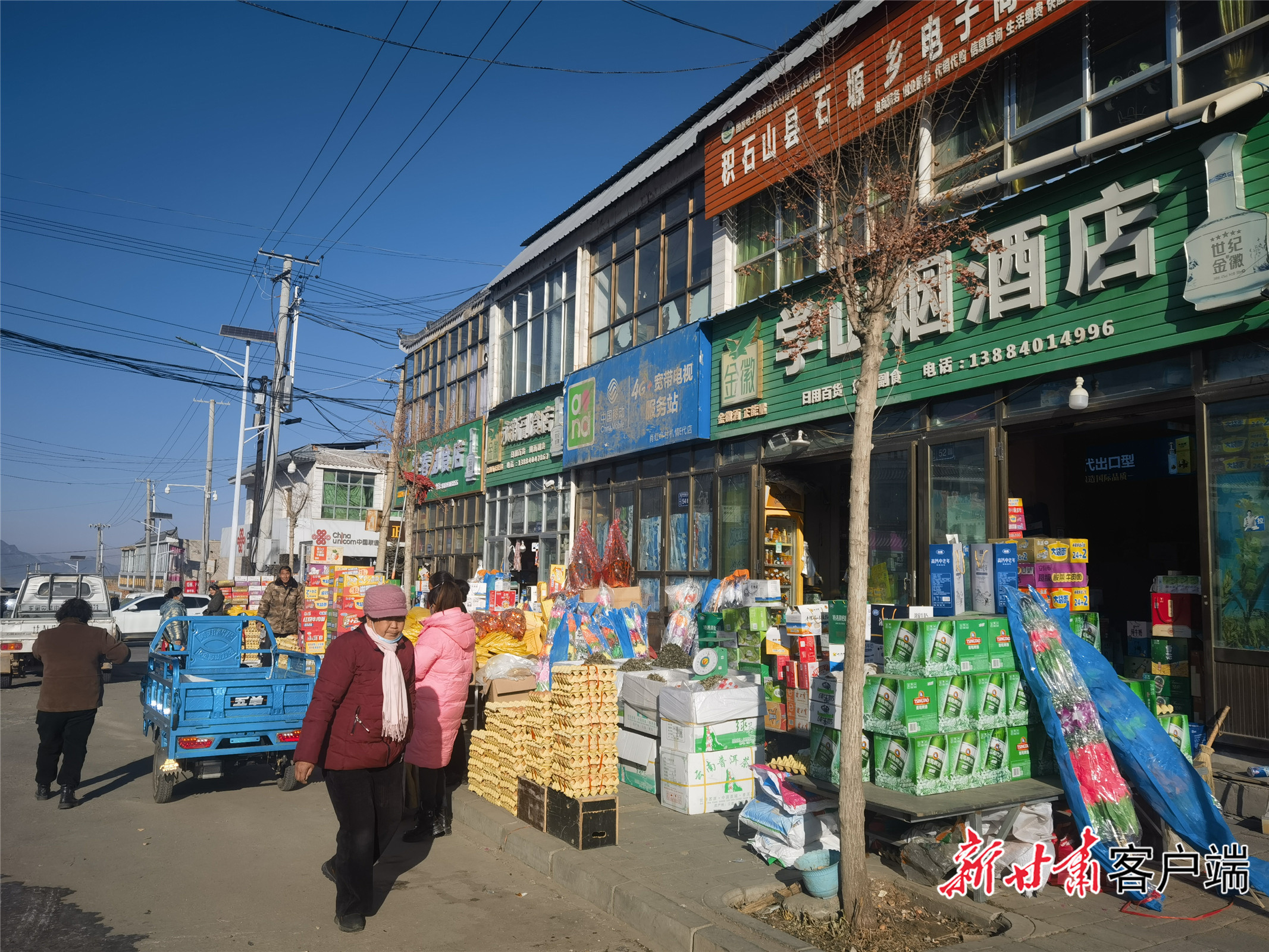 石源镇大街上摆满着货品