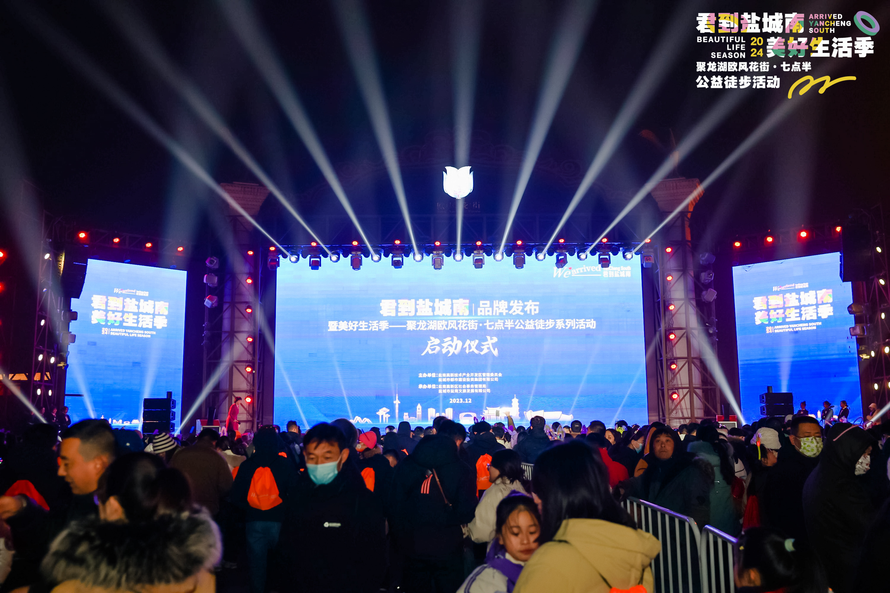 盐城市盐南高新区“君到盐城南”品牌亮相