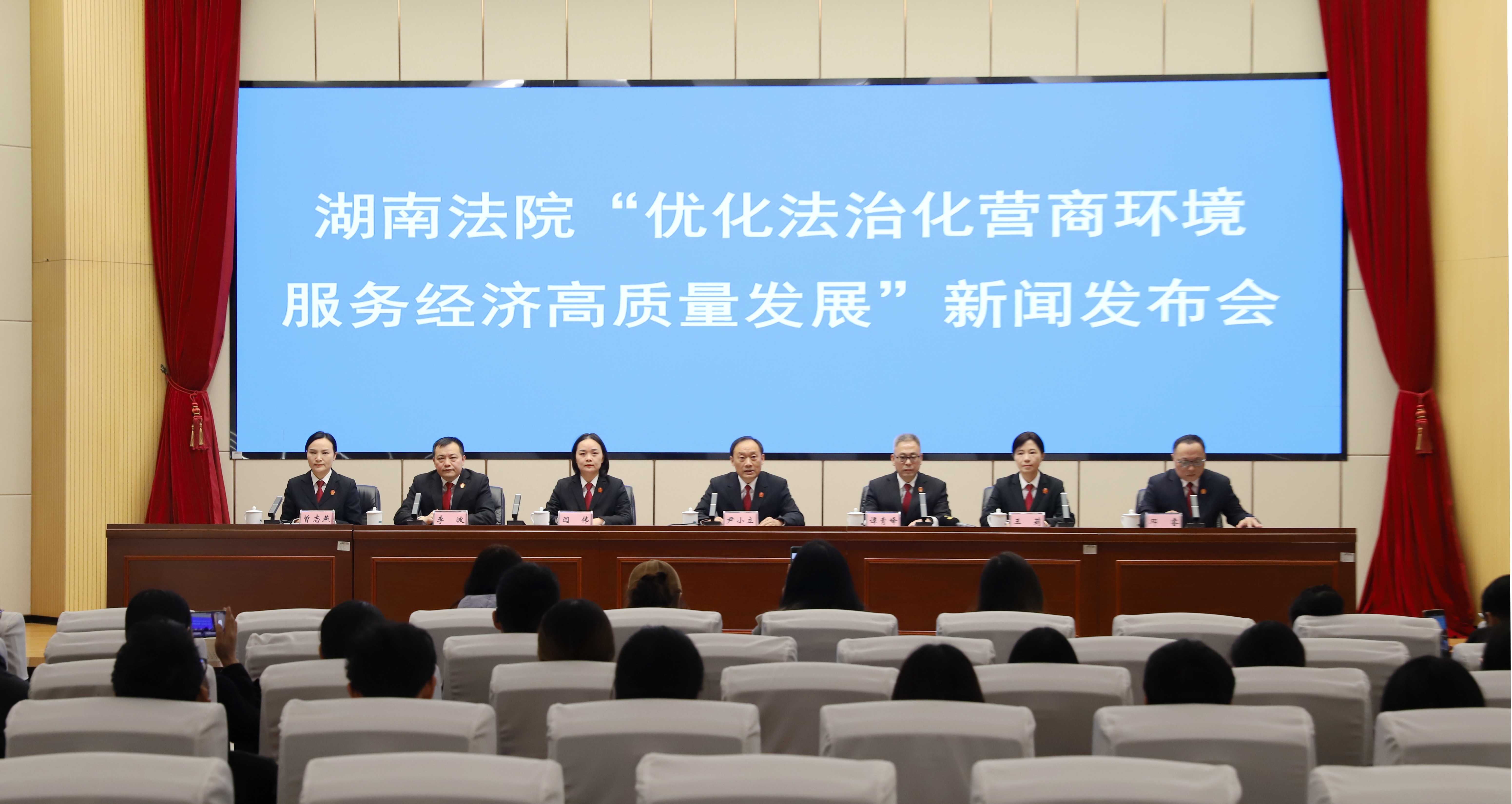 湖南高院召开“优化法治化营商环境 服务经济高质量发展”新闻发布会