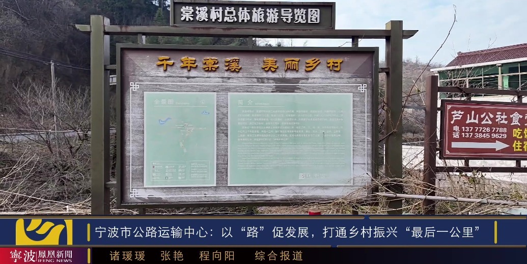 四明山之巅，棠溪村的振兴之路