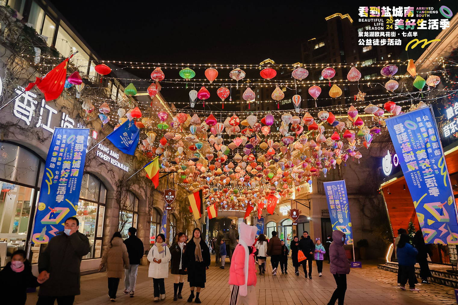 盐城市盐南高新区“君到盐城南”品牌亮相