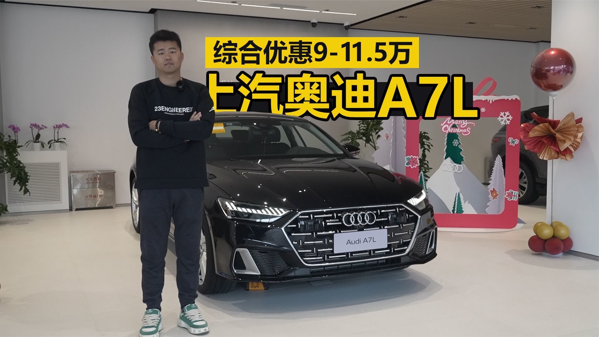 综合优惠9-11.5万，30多万预算不看看上汽奥迪A7L？