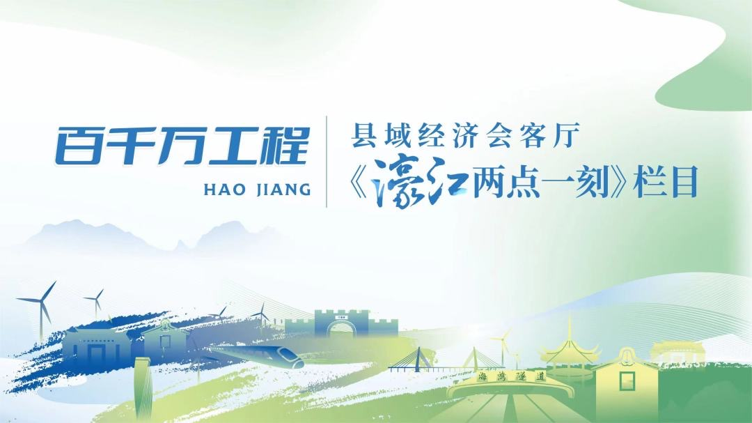 聚焦“百千万工程”,深圳南山—汕头濠江踔厉奋发创佳话——美食为媒,科技赋能,产业引领