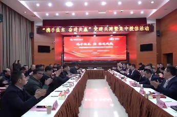 携手盐东 奋进共赢｜盐城农商银行联合亭湖区盐东镇举行党建共建签约仪式暨政银企专场对接会