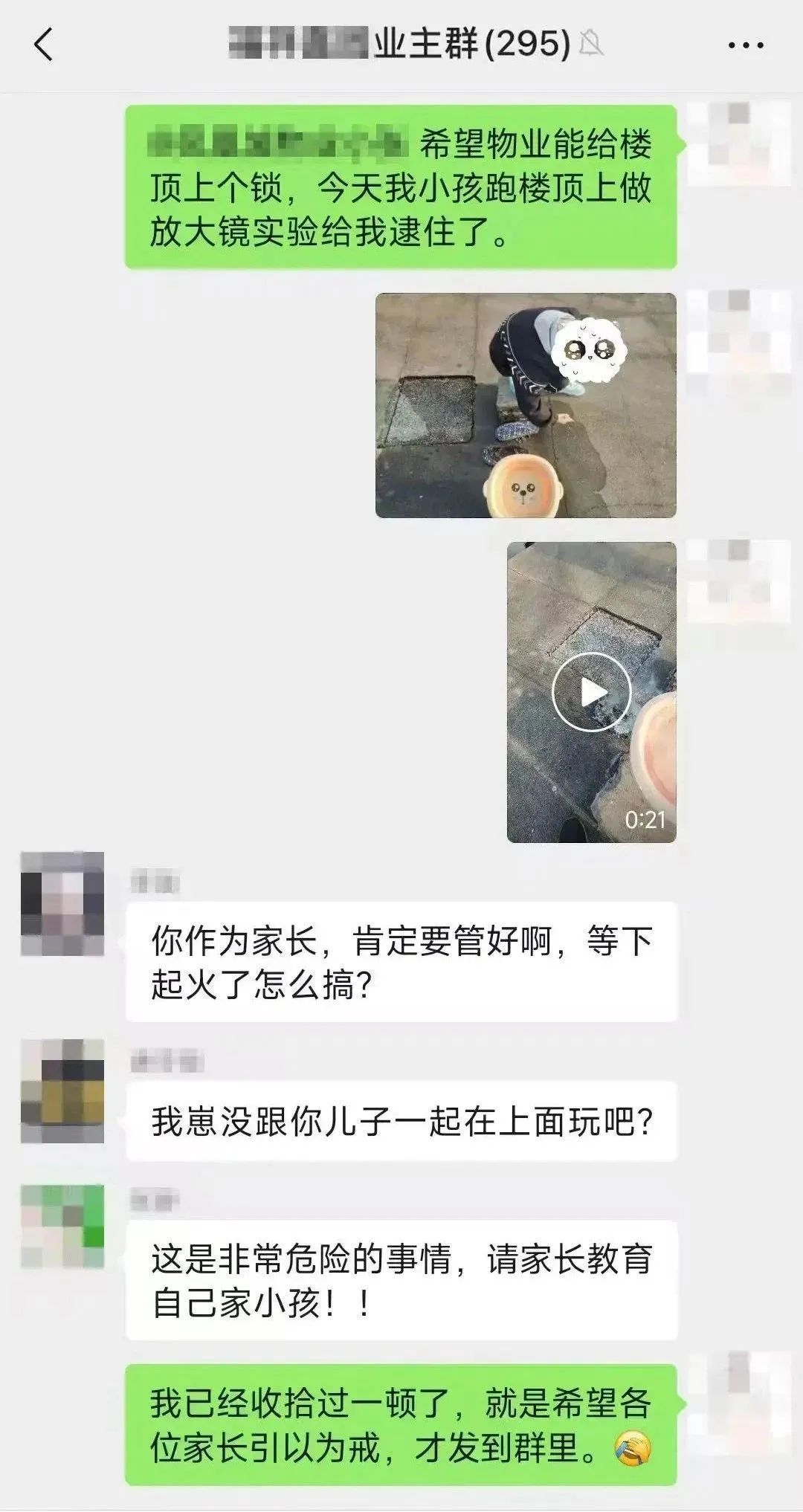 “大义灭亲”？湖南一家长在微信群“举报”自己小孩！