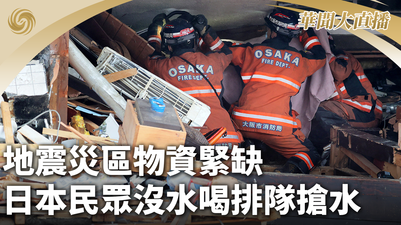 地震灾区物资紧缺 日本民众没水喝排队抢水_凤凰网视频_凤凰网