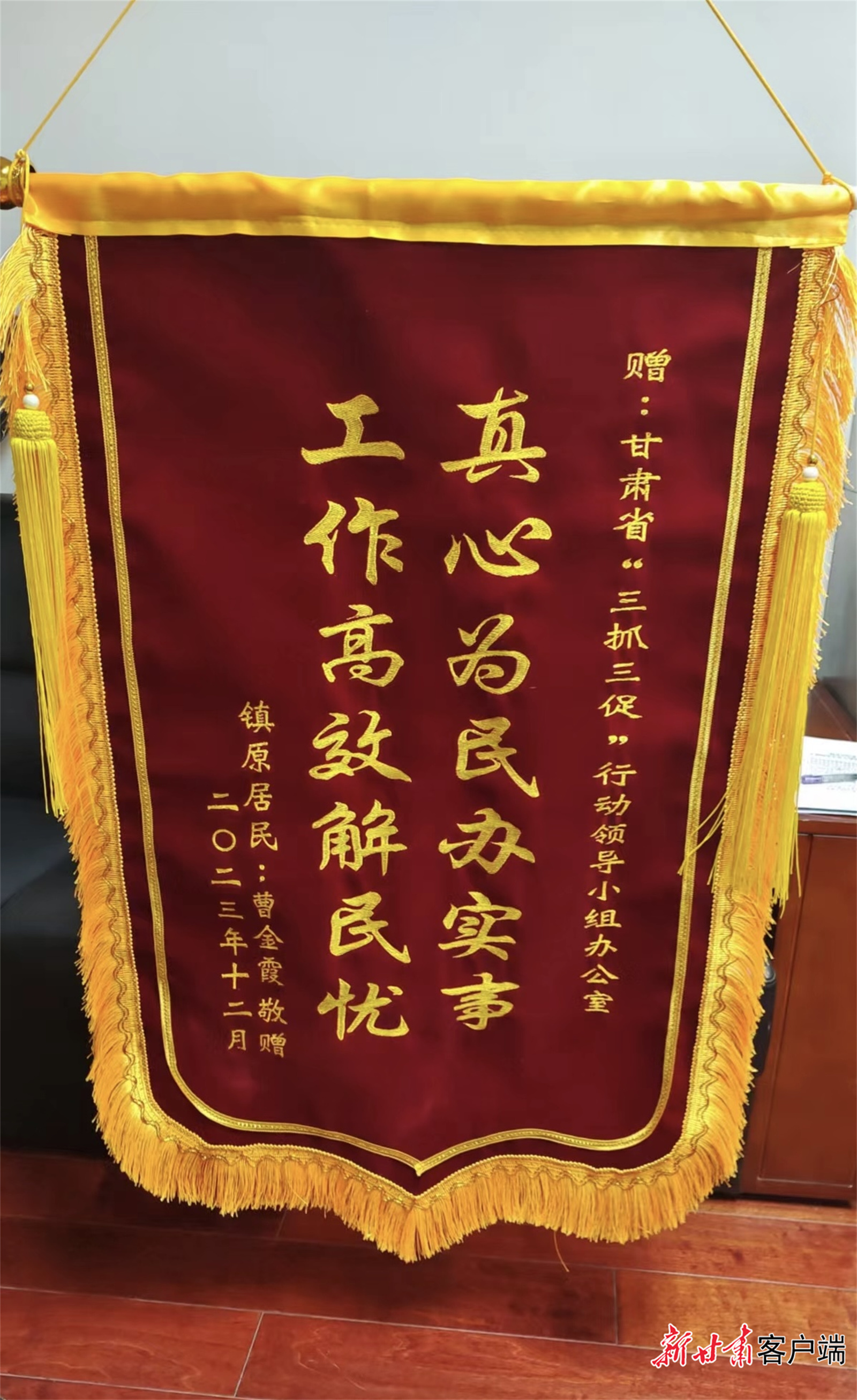 一面锦旗背后的情怀和担当凤凰网甘肃_凤凰网