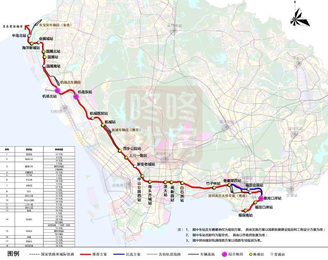 深圳地铁五期调整要来了，方案预研中标公示！5期涉11条路线