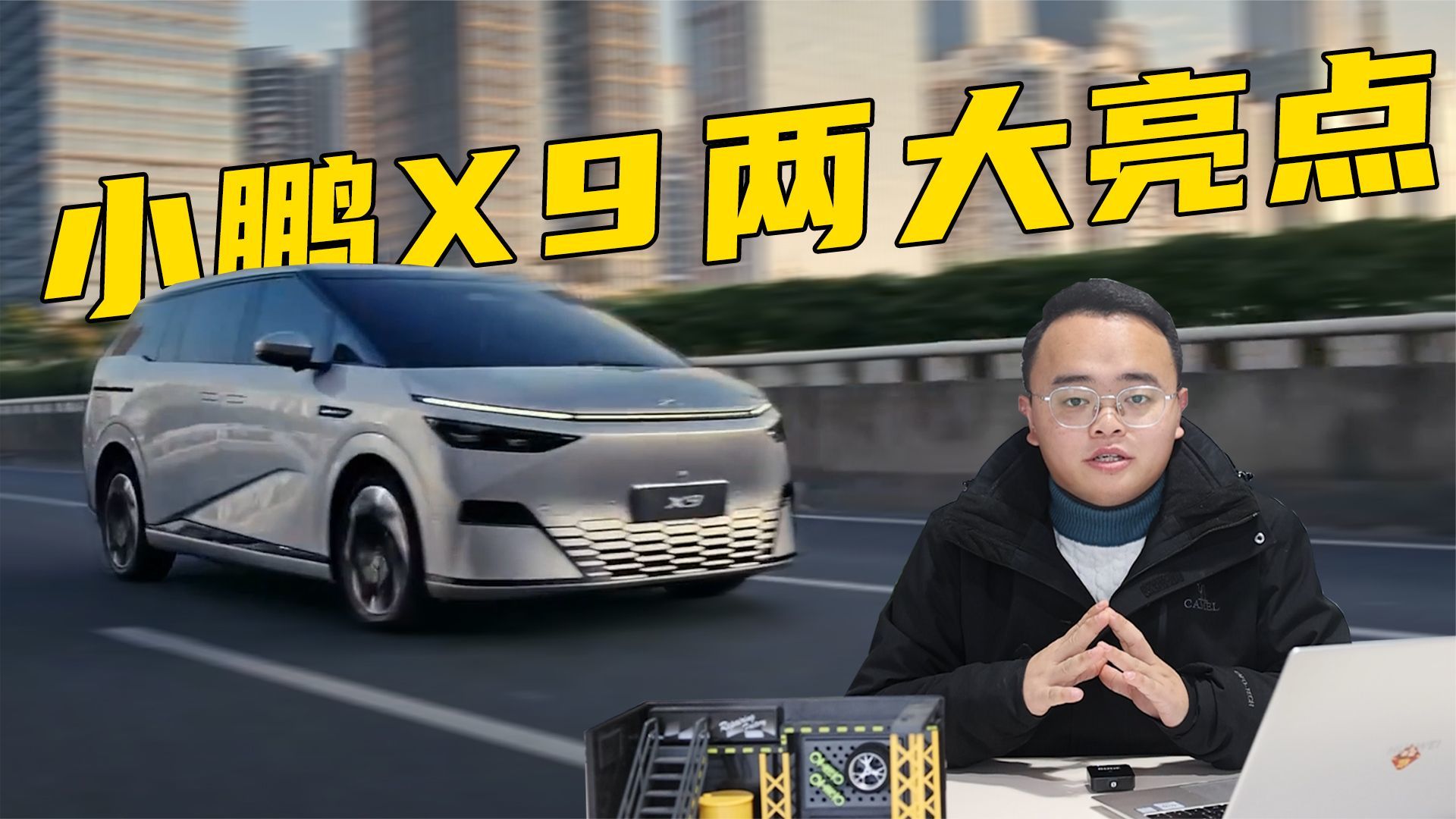 比MPV舒适，比SUV灵活，小鹏X9不能忽视的两大亮点，车主看过来