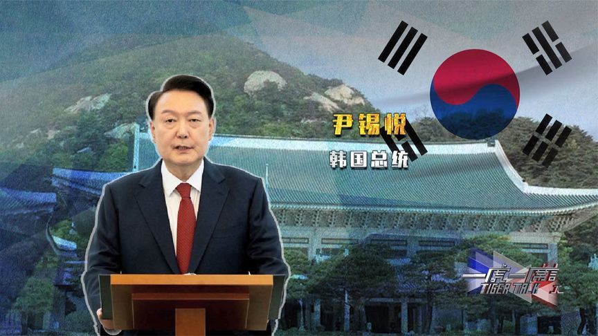 韩国总统尹锡悦下台是否已成定局？