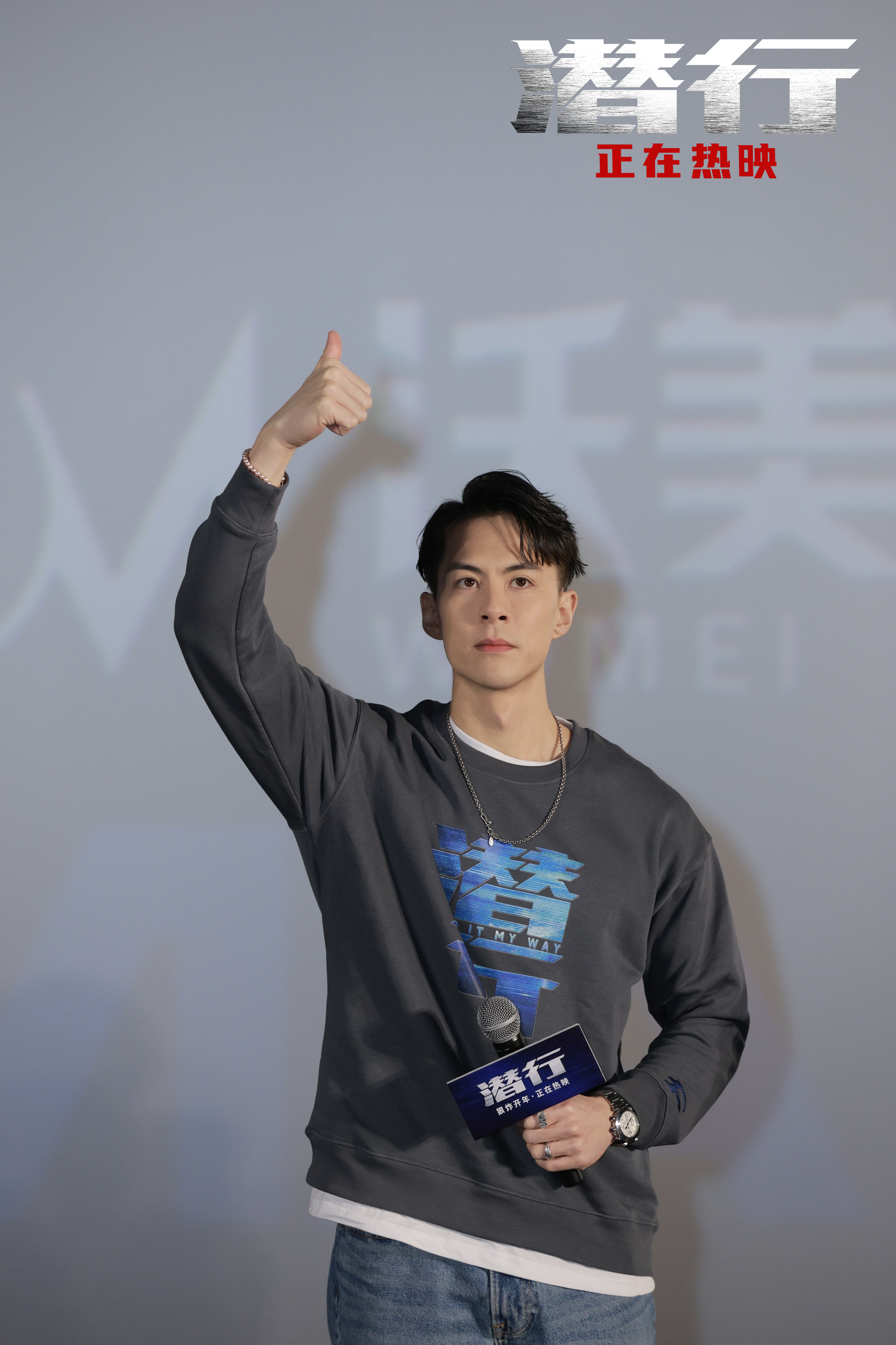 电影《潜行》上映4日累计票房2.23亿 主创西安路演伴观众元旦迎新