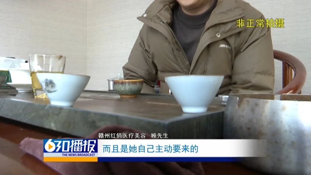 女子刷2万多在赣州红俏医疗美容做医美 做完后不敢大笑