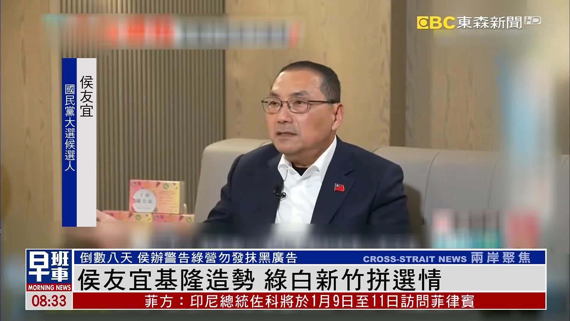 侯友宜基隆造势 绿白新竹拼选情_凤凰网视频_凤凰网