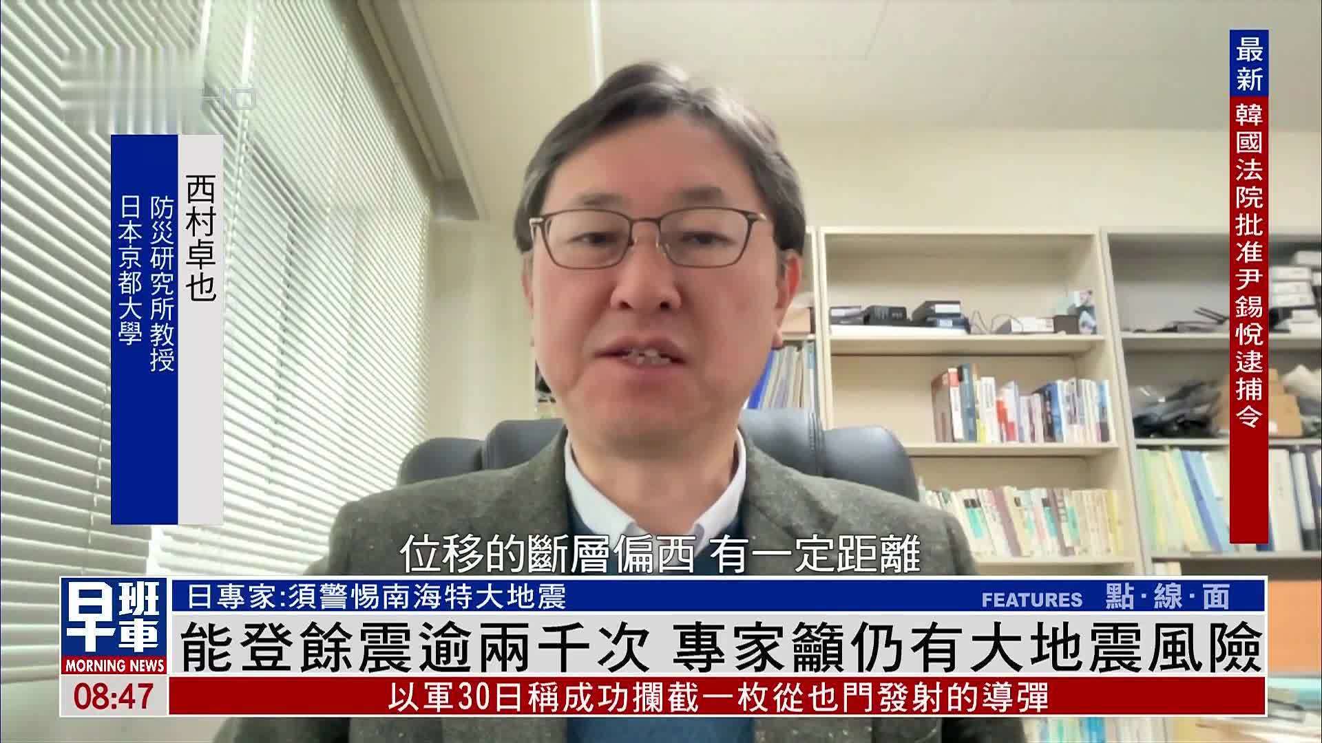 日本能登半岛近一年余震逾两千次 专家吁仍有大地震风险