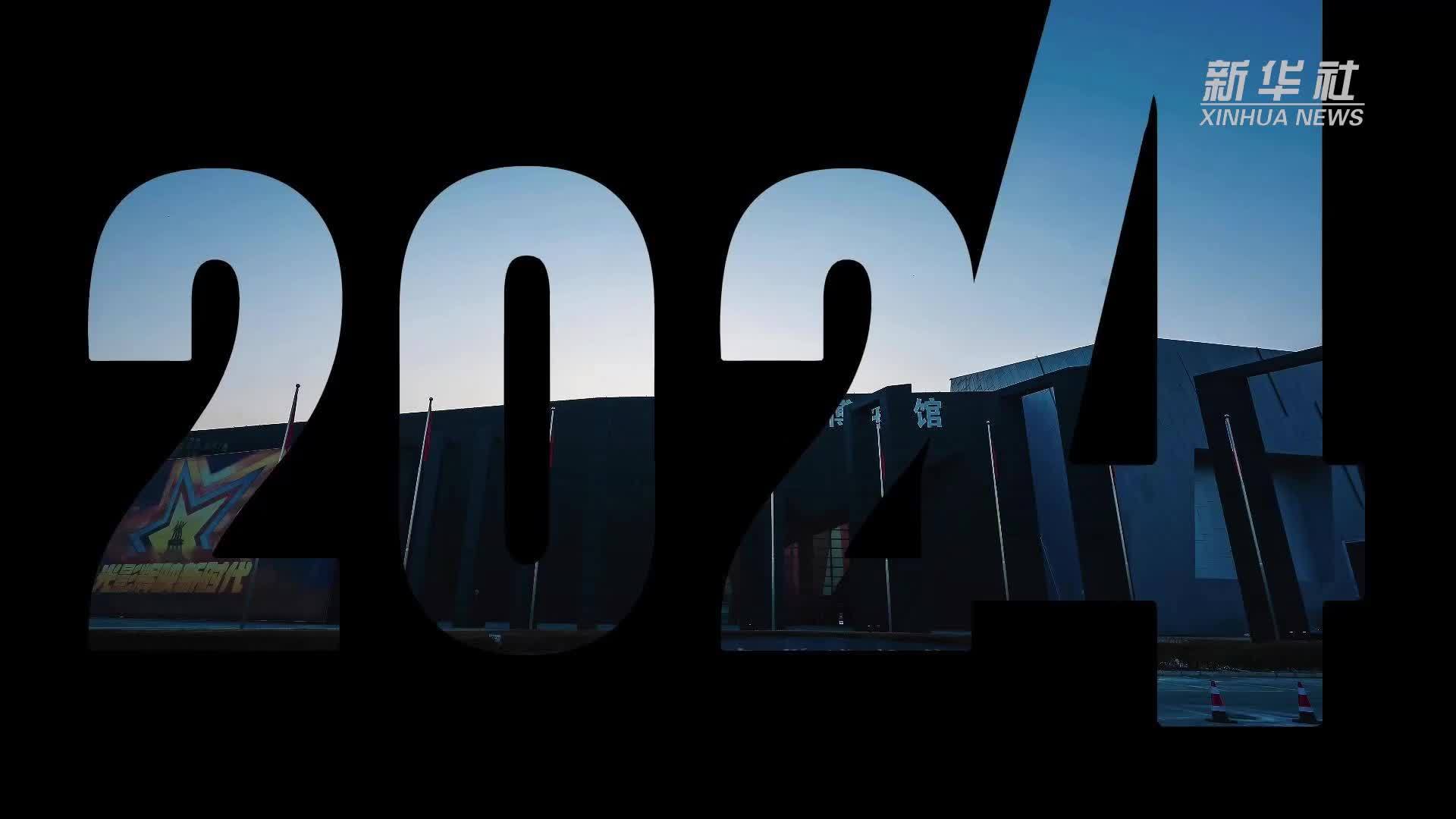 中国电影博物馆新年特别献映《追梦中国》